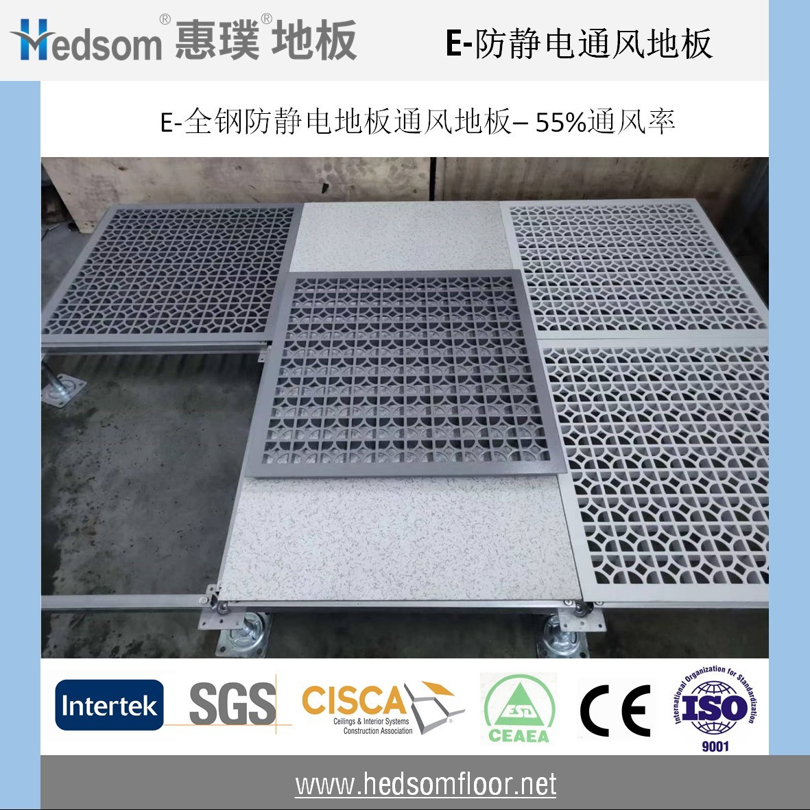 惠璞全鋼防靜電通風(fēng)地板-55%通風(fēng)率-噴涂格柵 惠璞全鋼防靜電通風(fēng)地板-55%通風(fēng)率-噴涂格柵